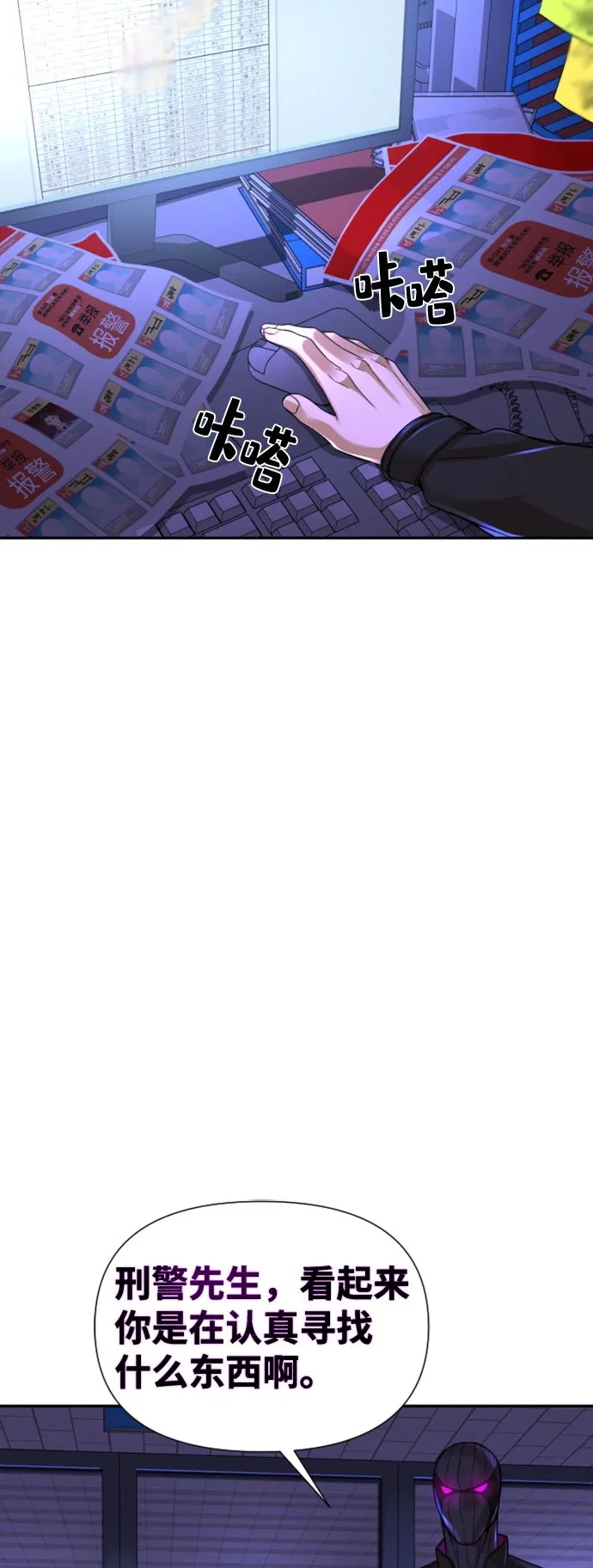 第9话 第72页
