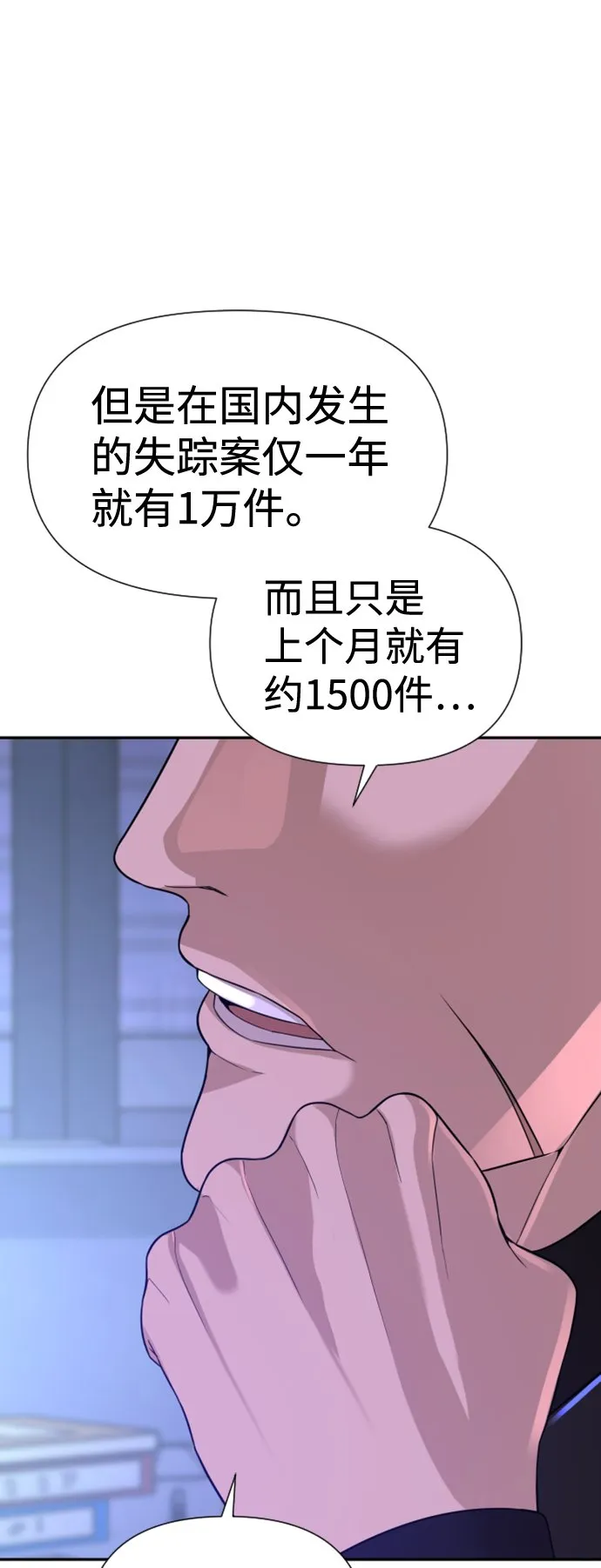 第9话 第75页