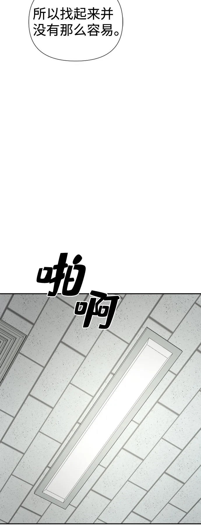 第9话 第76页