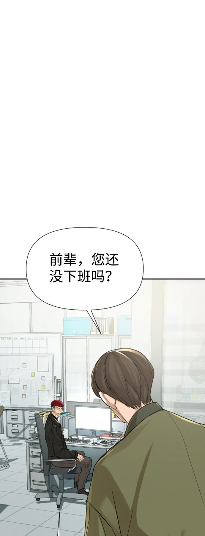 第9话 第77页