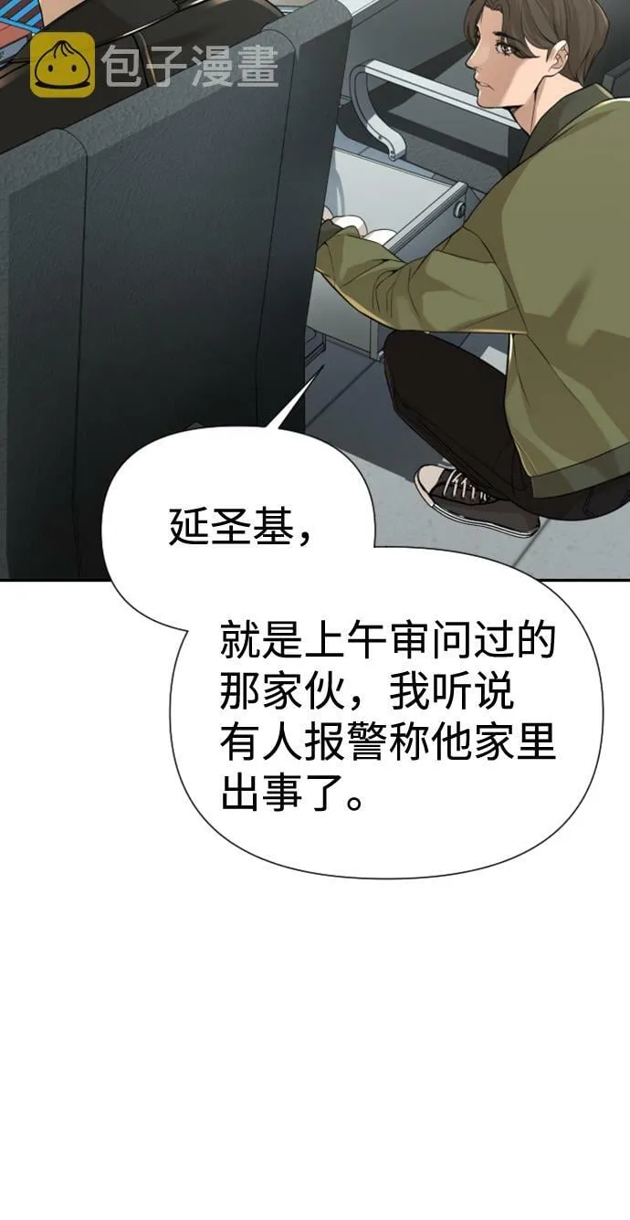 第9话 第81页