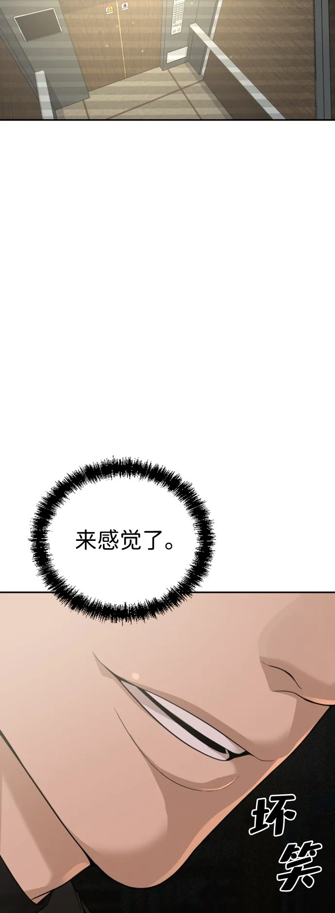 第9话 第85页