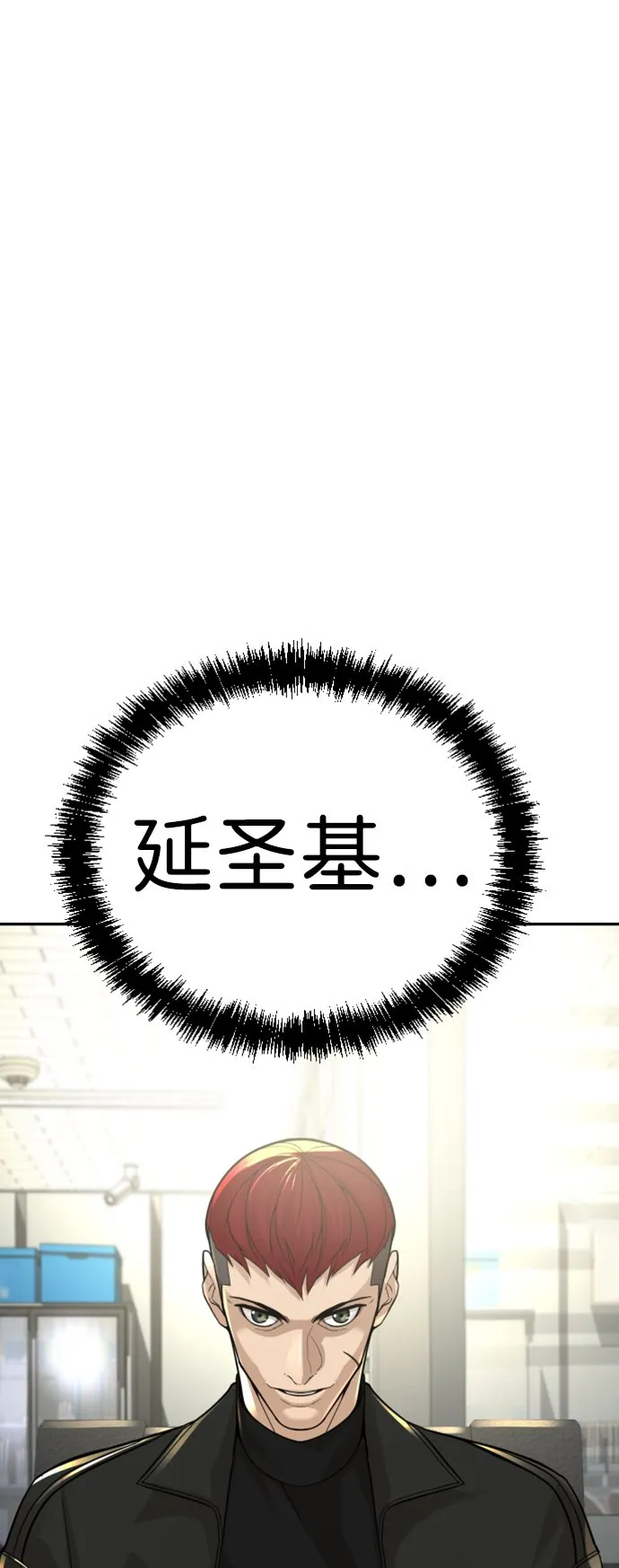 第9话 第87页