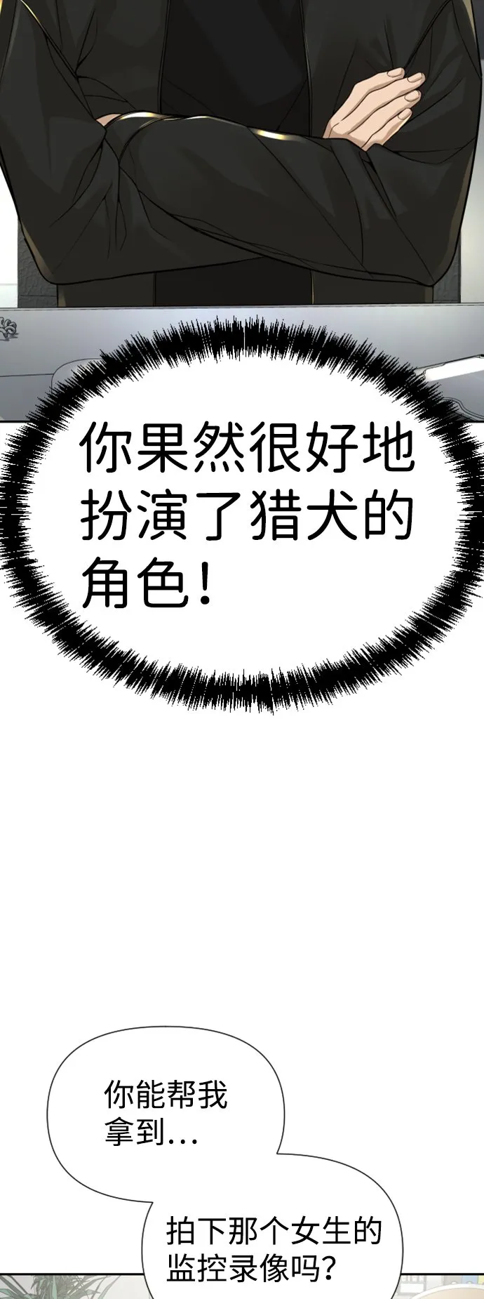 第9话 第88页