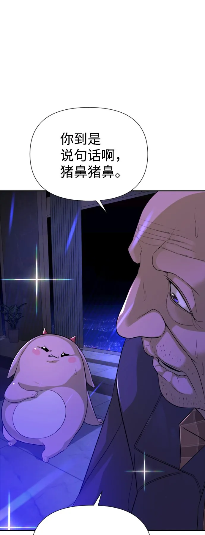 第9话 第97页
