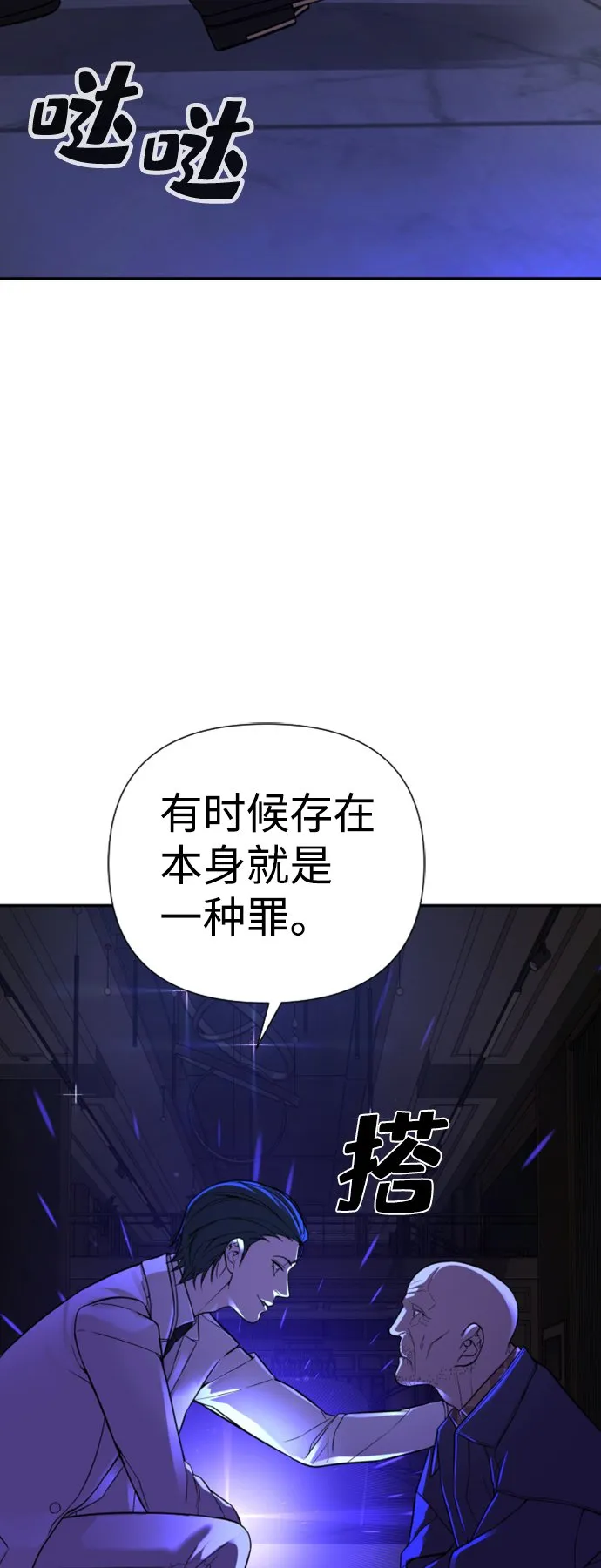 第9话 第99页
