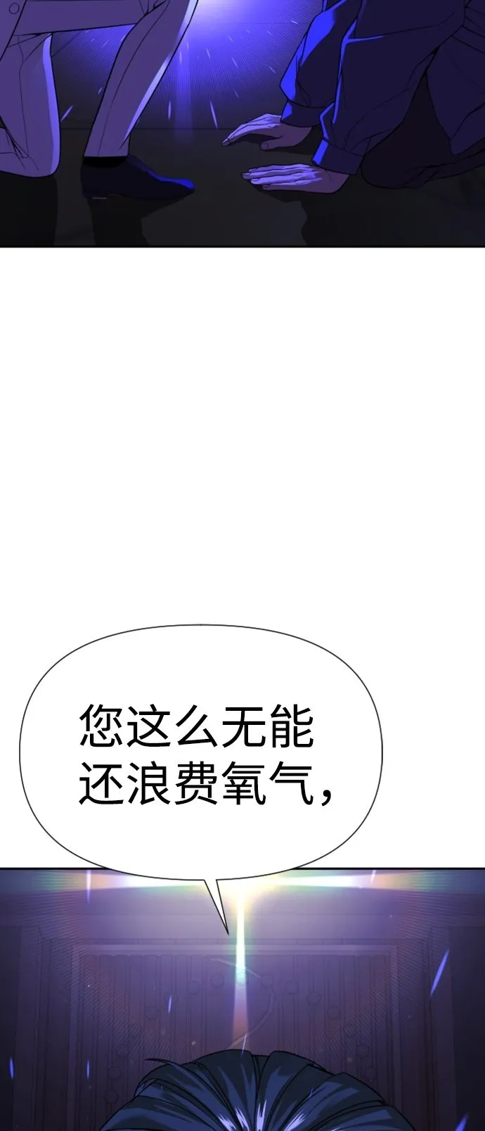 第9话 第100页