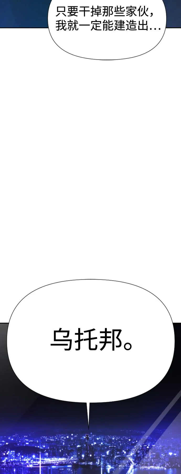 第9话 第116页