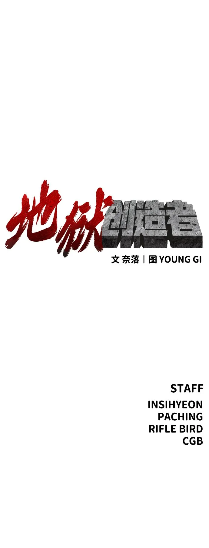 第9话 第118页