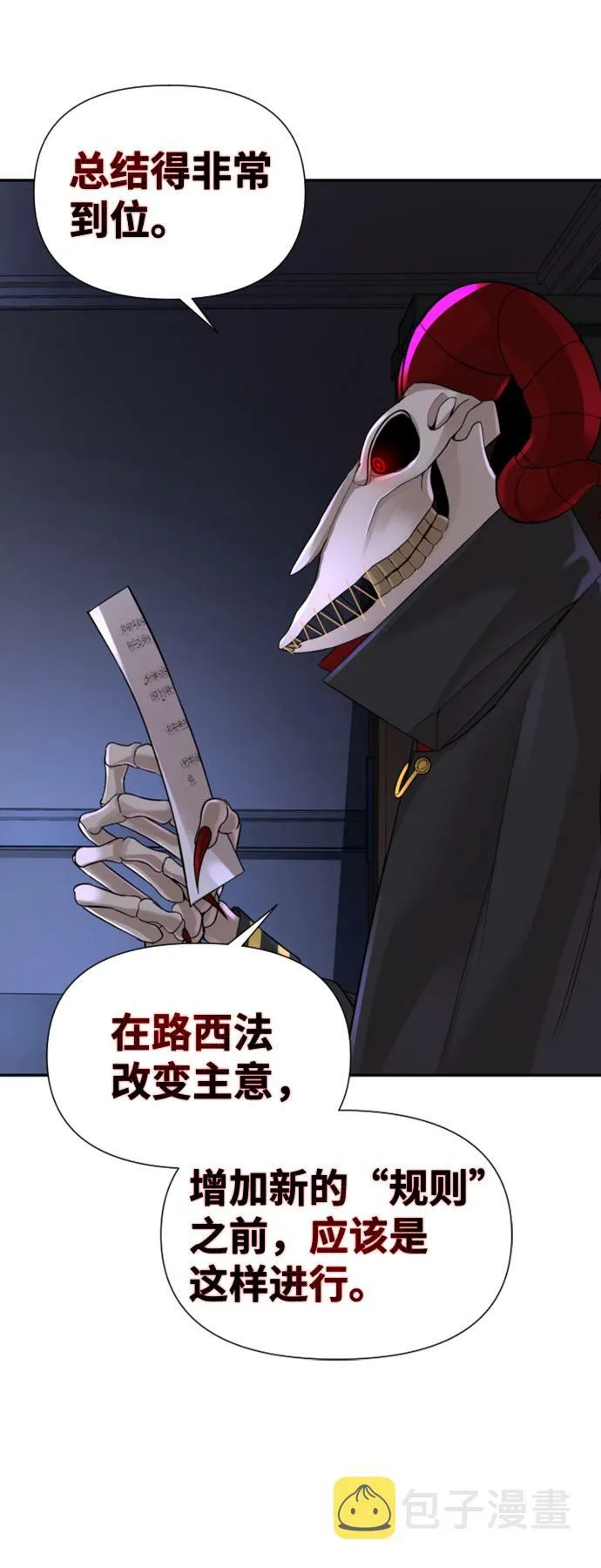 第8话 第5页