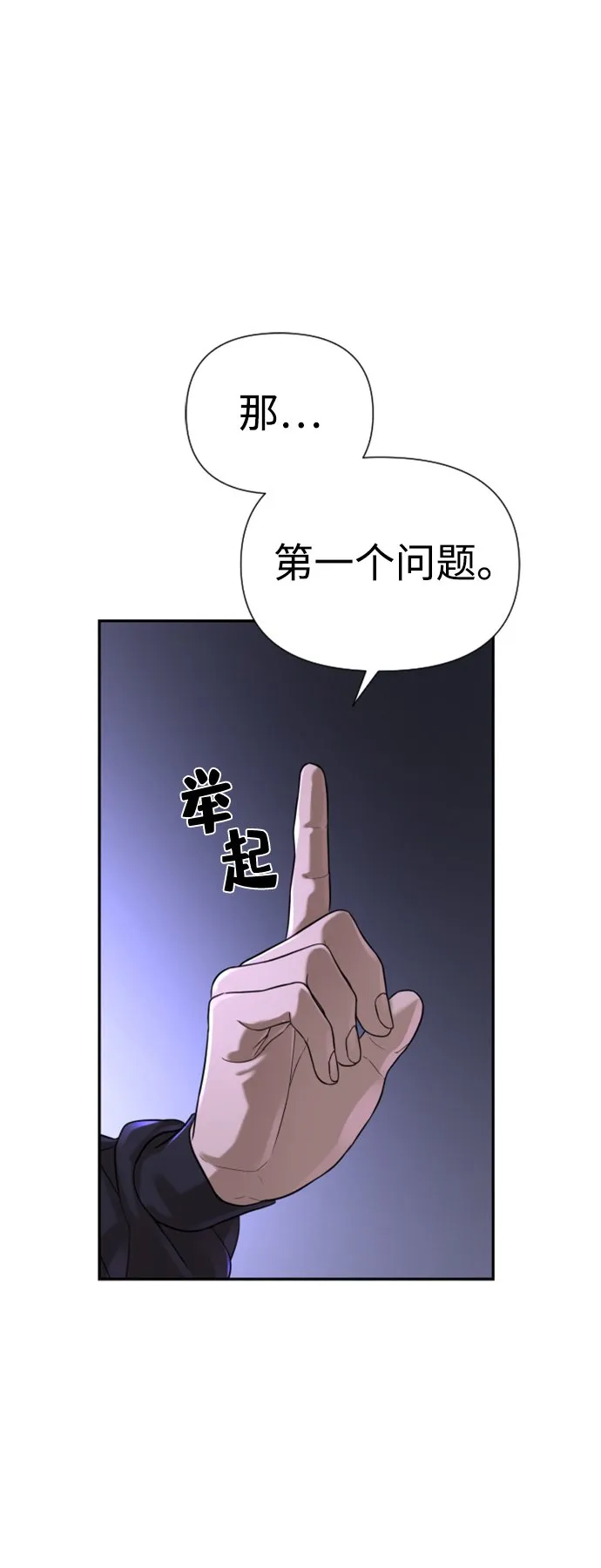 第8话 第6页