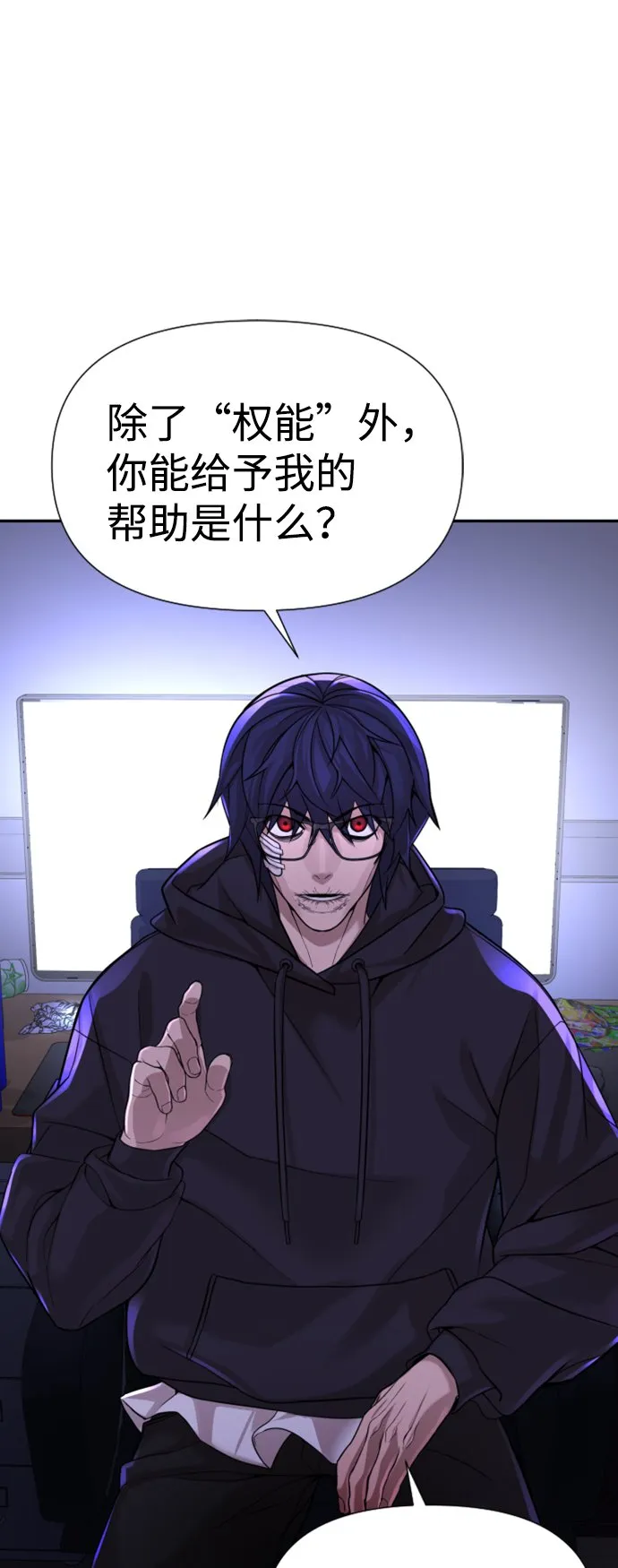 第8话 第7页