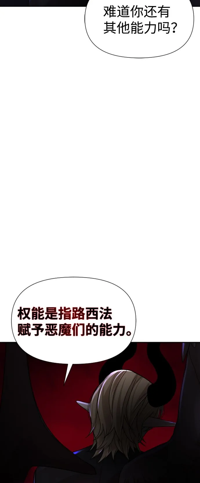第8话 第8页