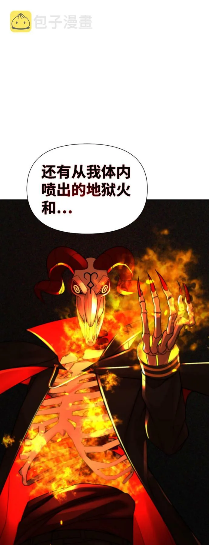 第8话 第11页