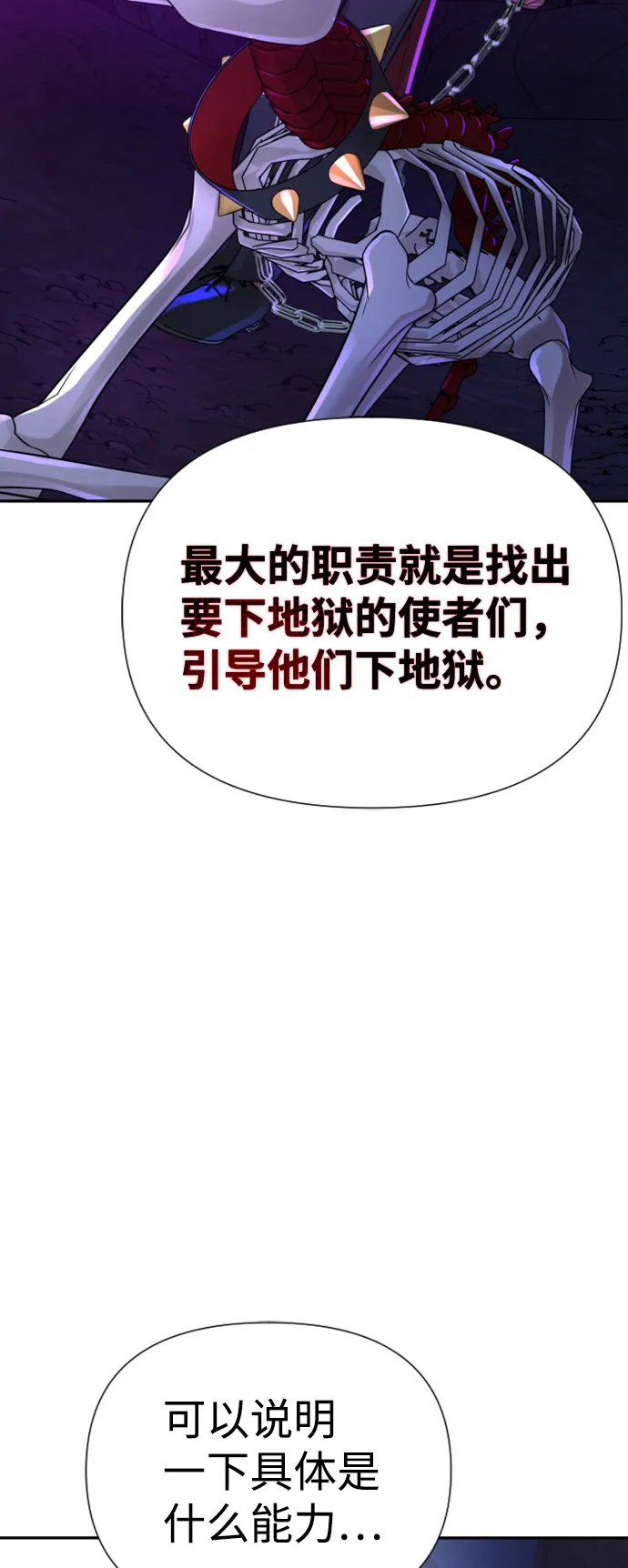 第8话 第20页