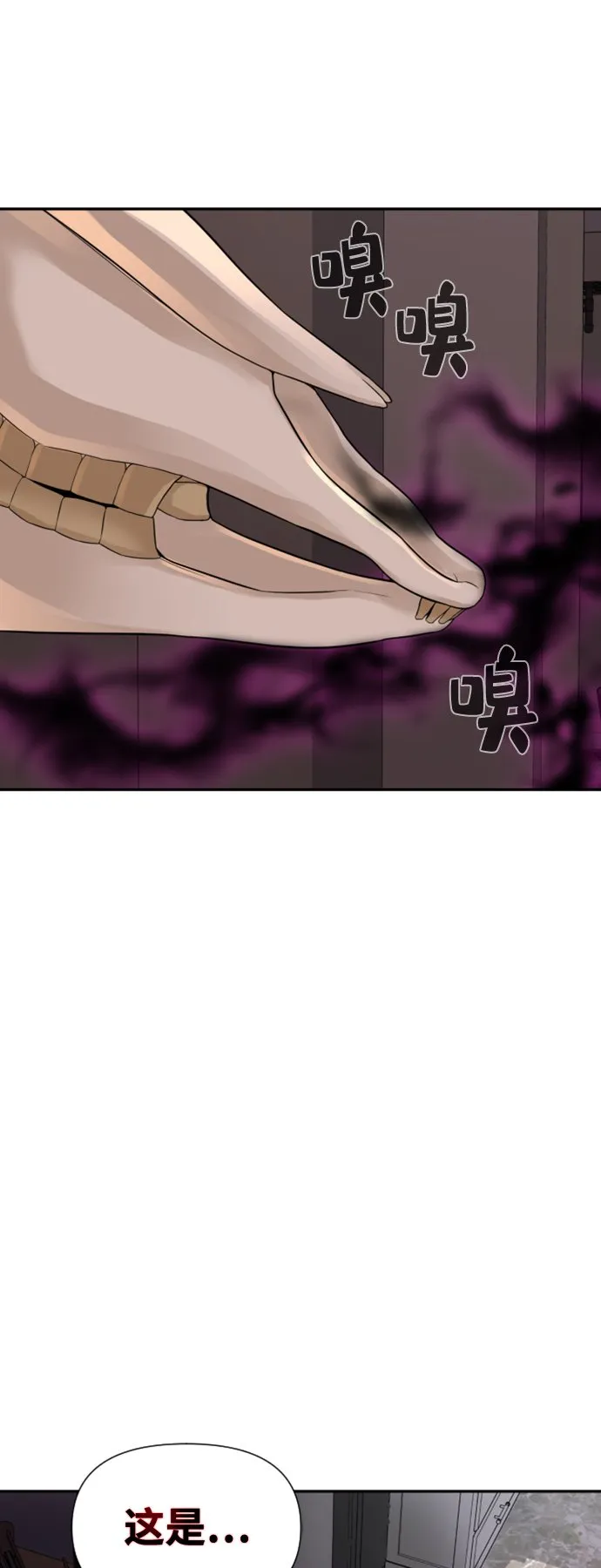 第8话 第33页