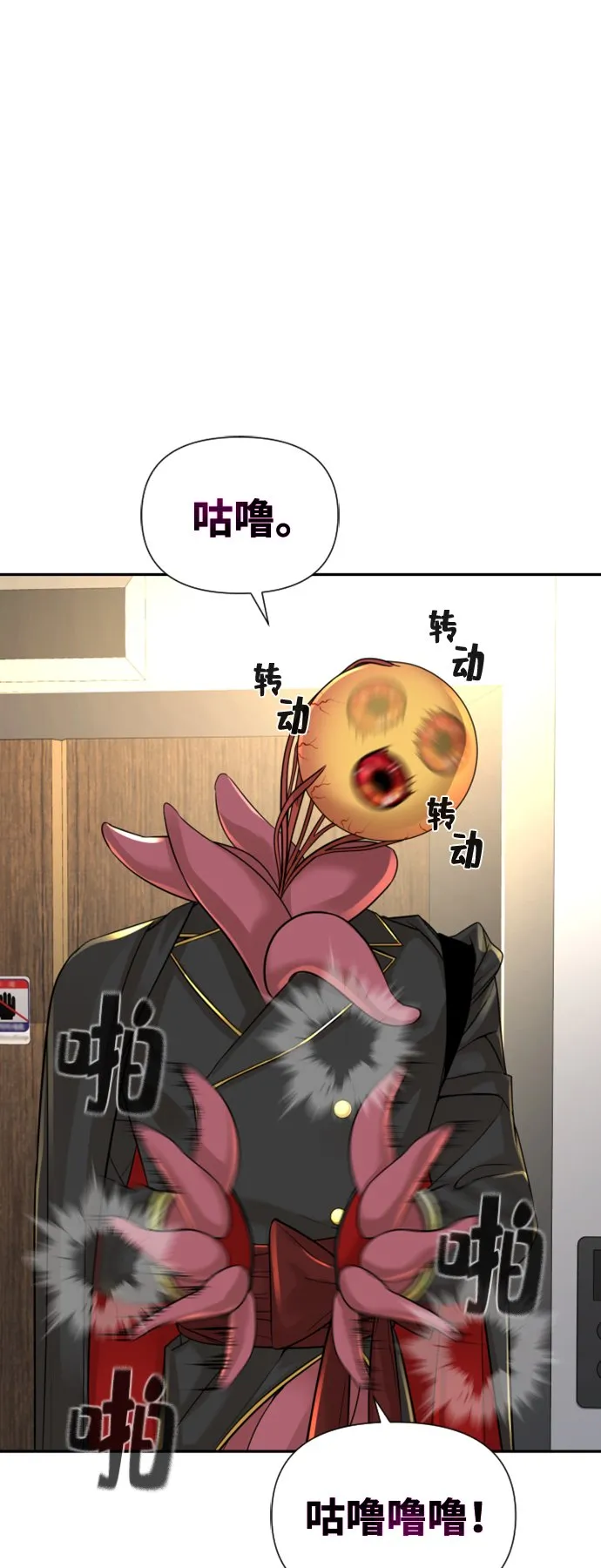 第8话 第47页