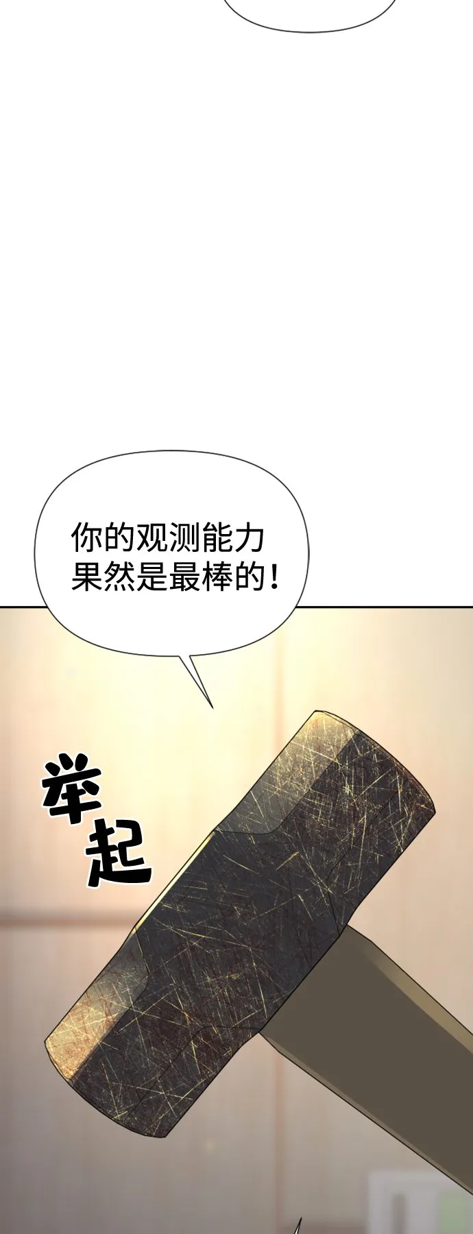 第8话 第48页