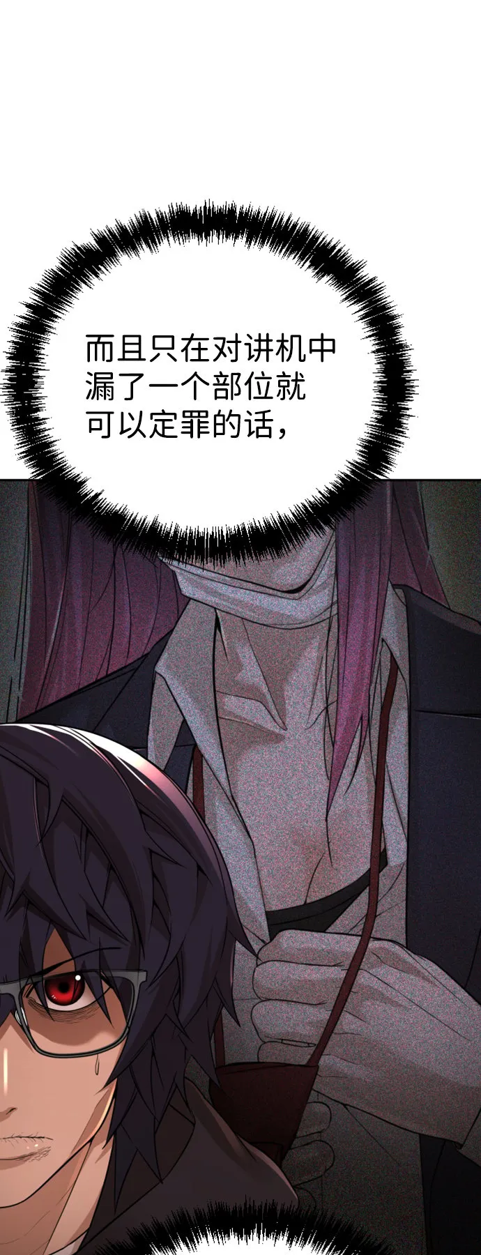 第8话 第57页