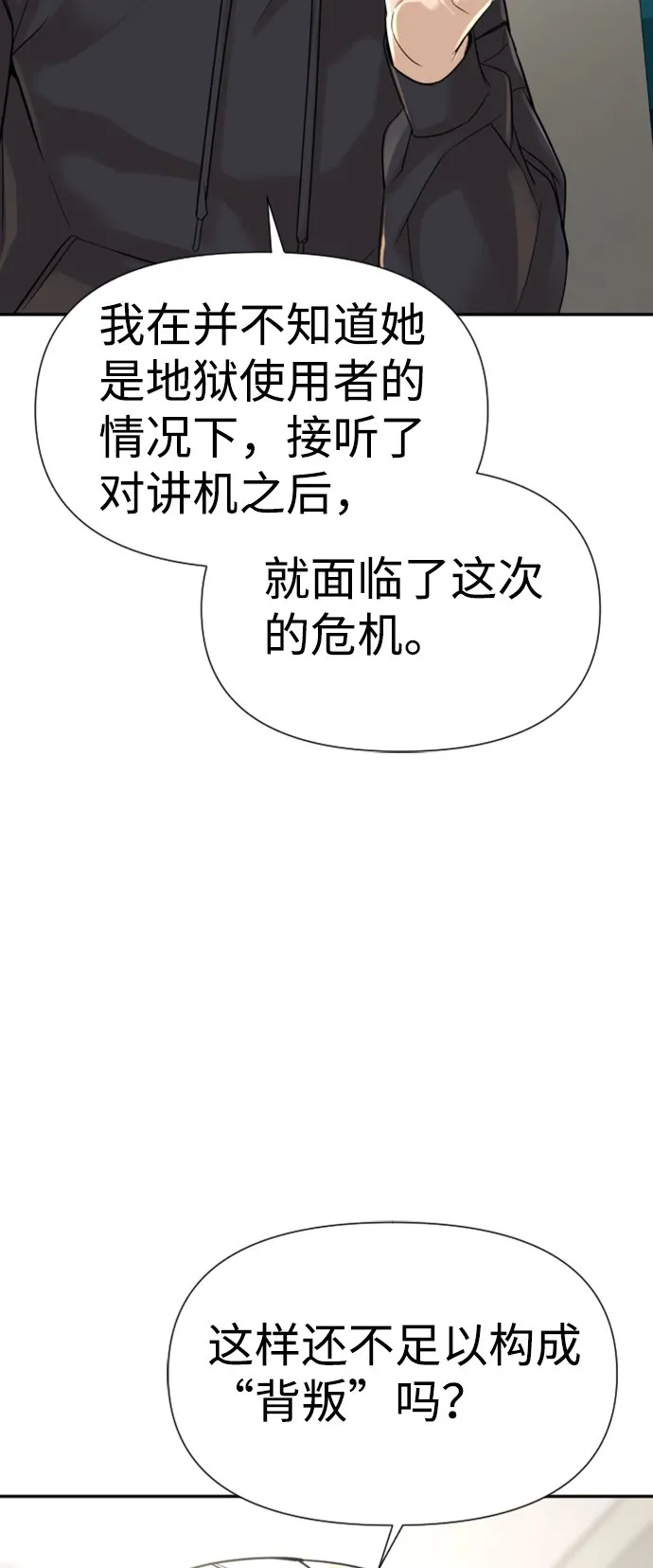 第8话 第61页