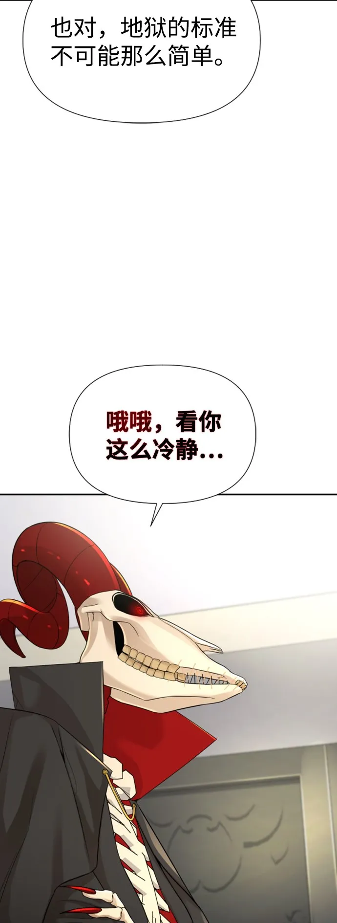 第8话 第66页