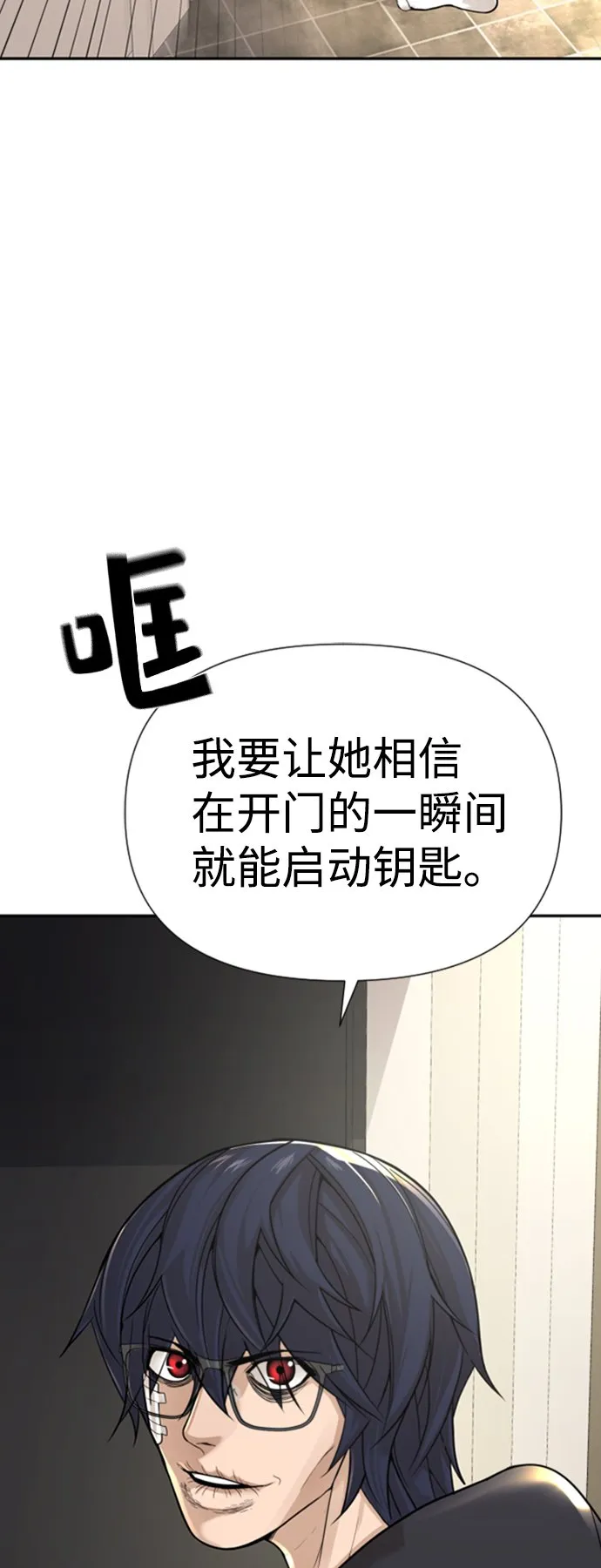 第8话 第71页