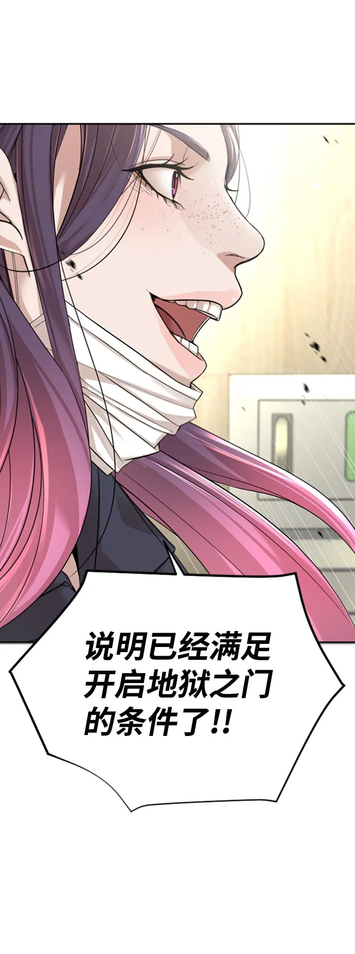 第8话 第77页
