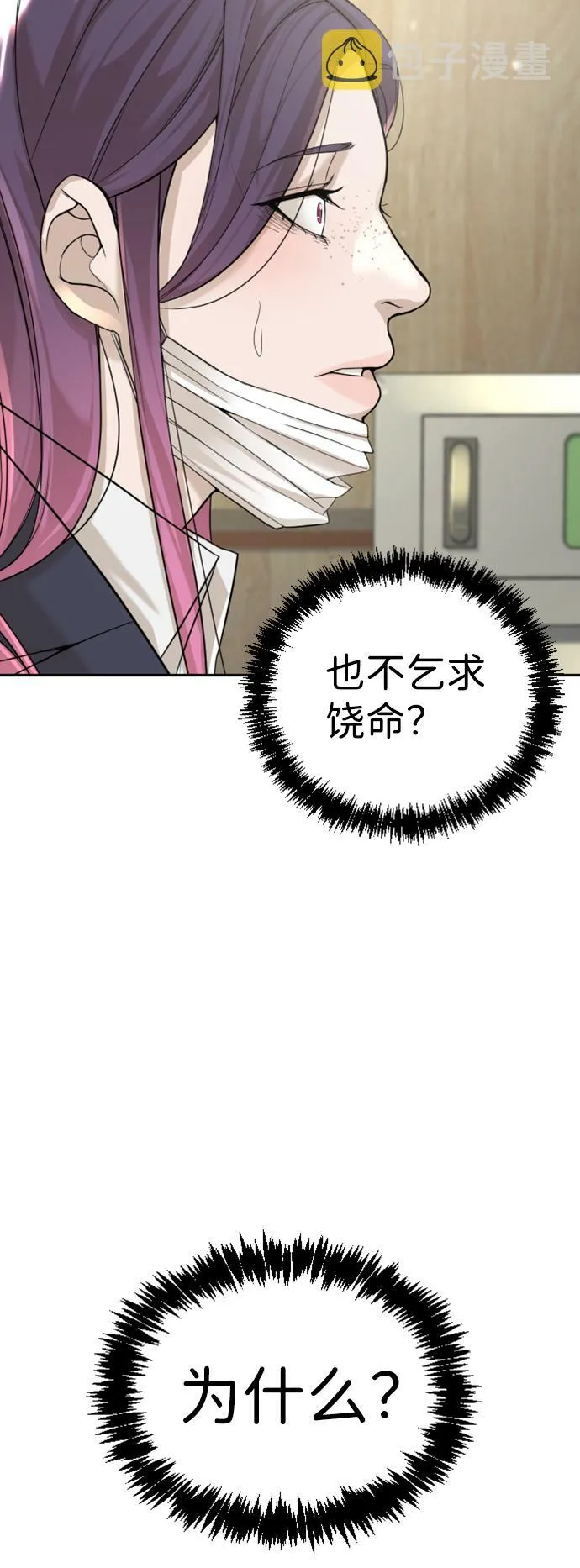 第8话 第83页