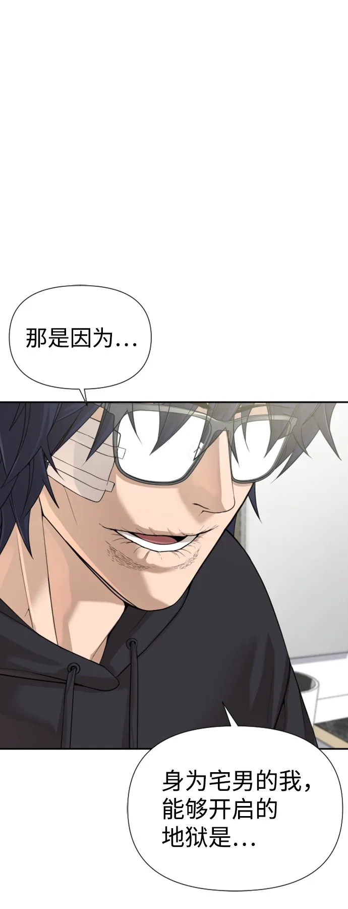 第8话 第88页