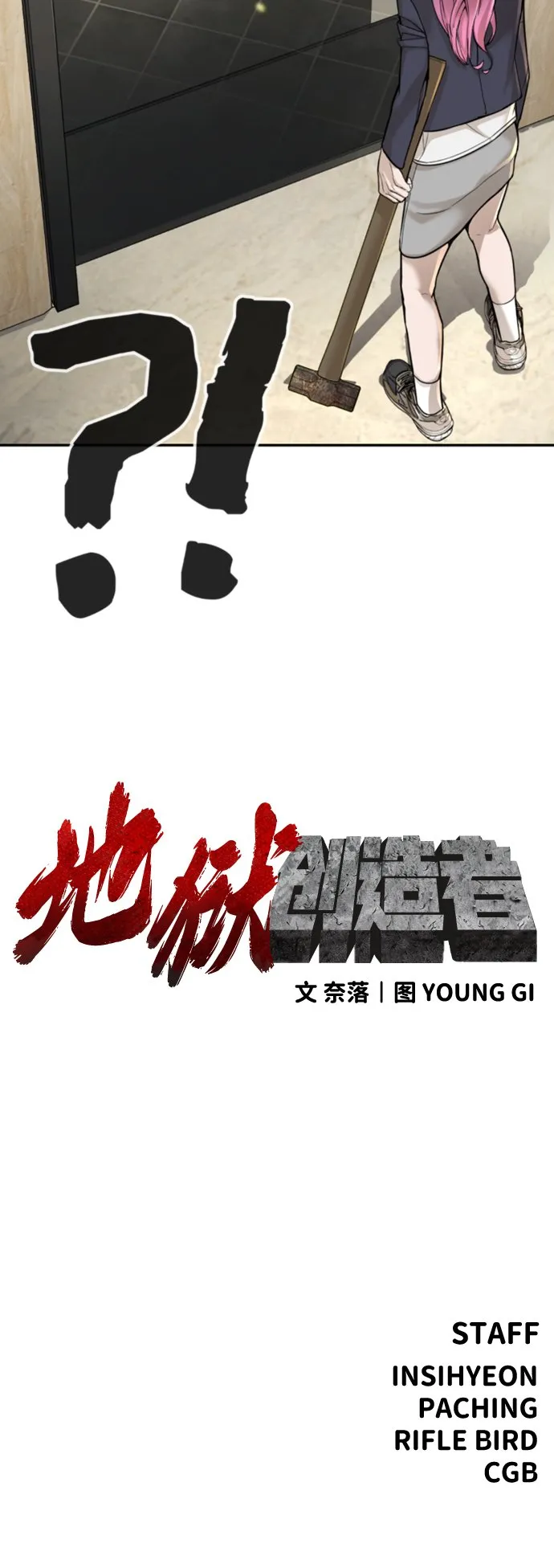 第8话 第90页
