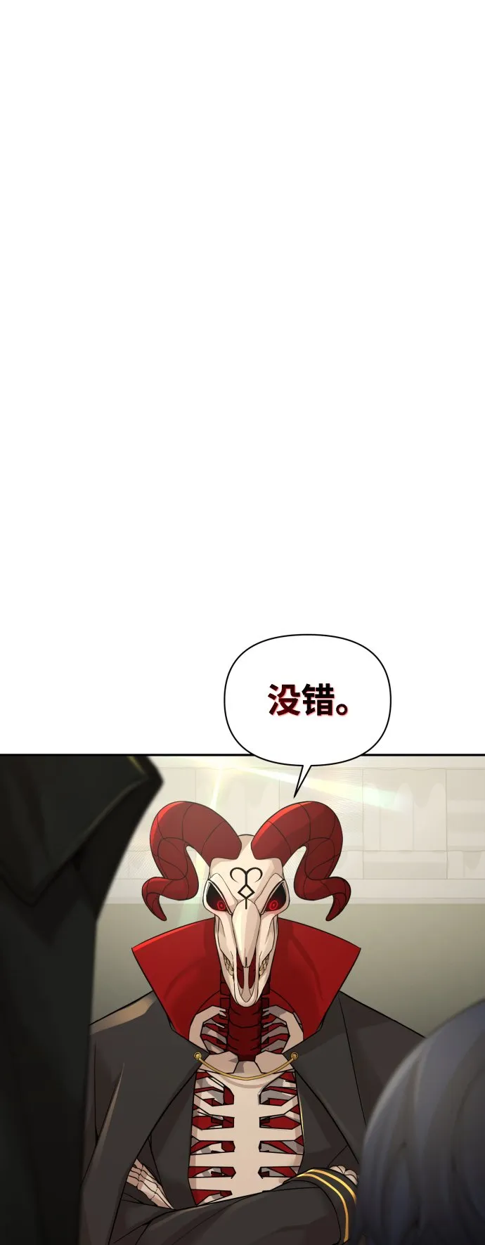 第7话 第3页