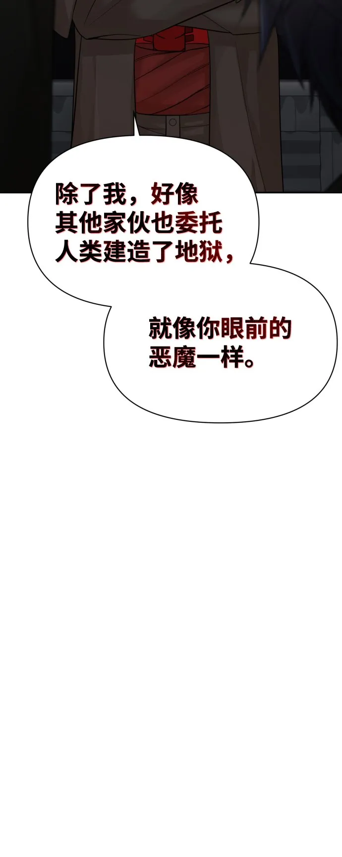第7话 第4页