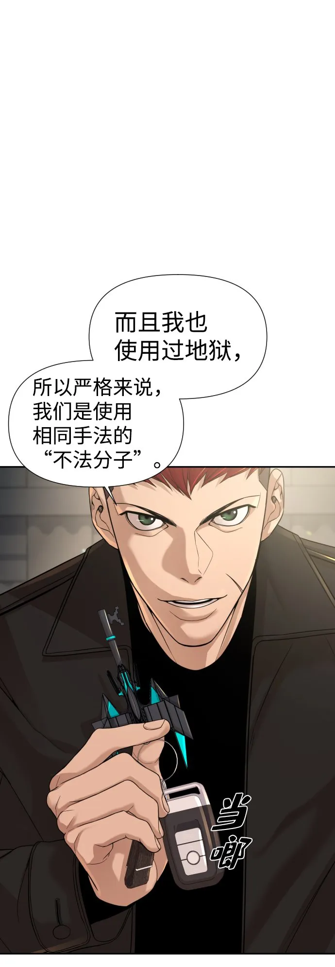 第7话 第12页