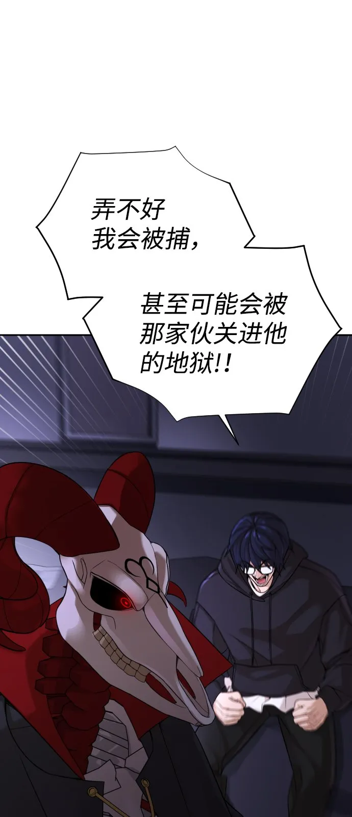 第7话 第27页