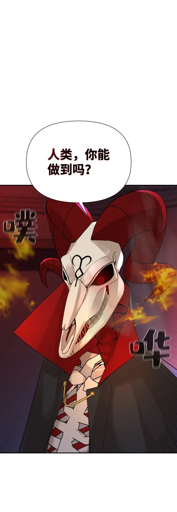 第7话 第43页