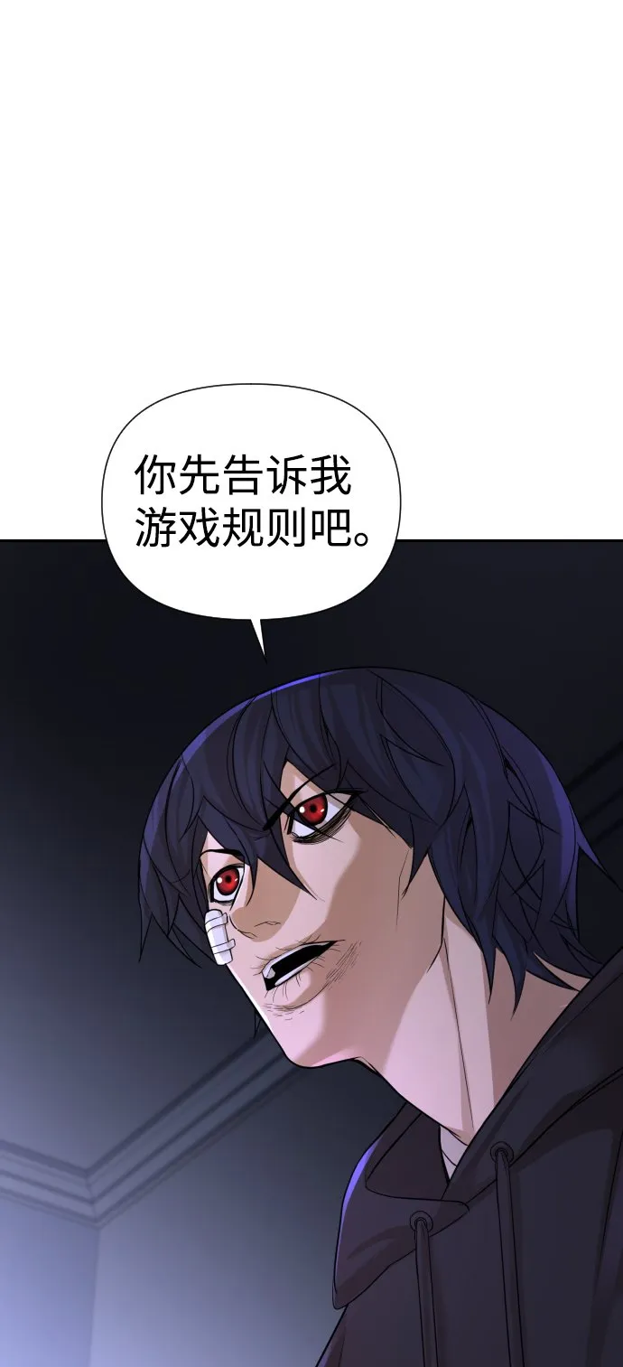 第7话 第44页