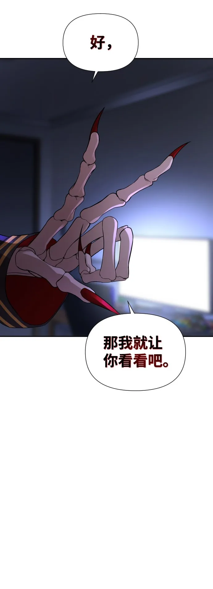 第7话 第46页