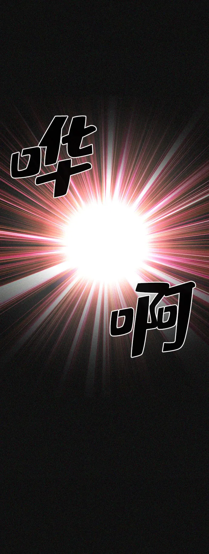 第7话 第53页