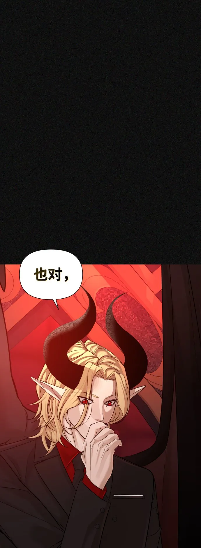 第7话 第61页