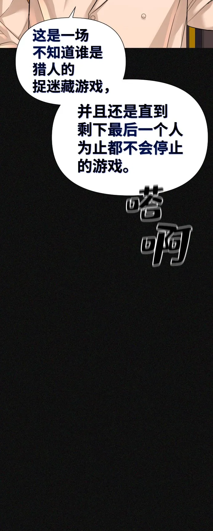第7话 第67页