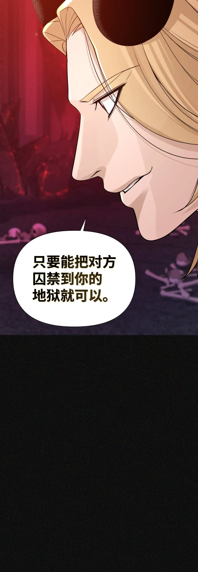 第7话 第74页