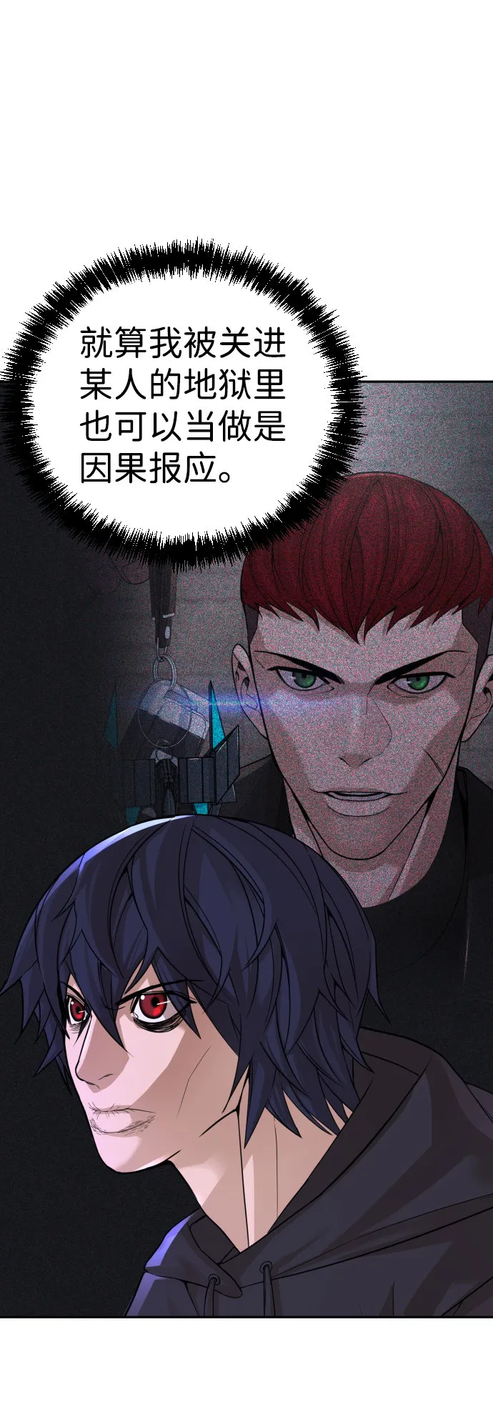 第7话 第84页