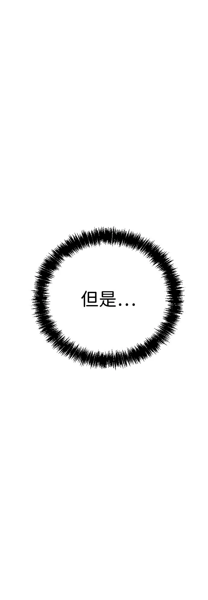 第7话 第85页