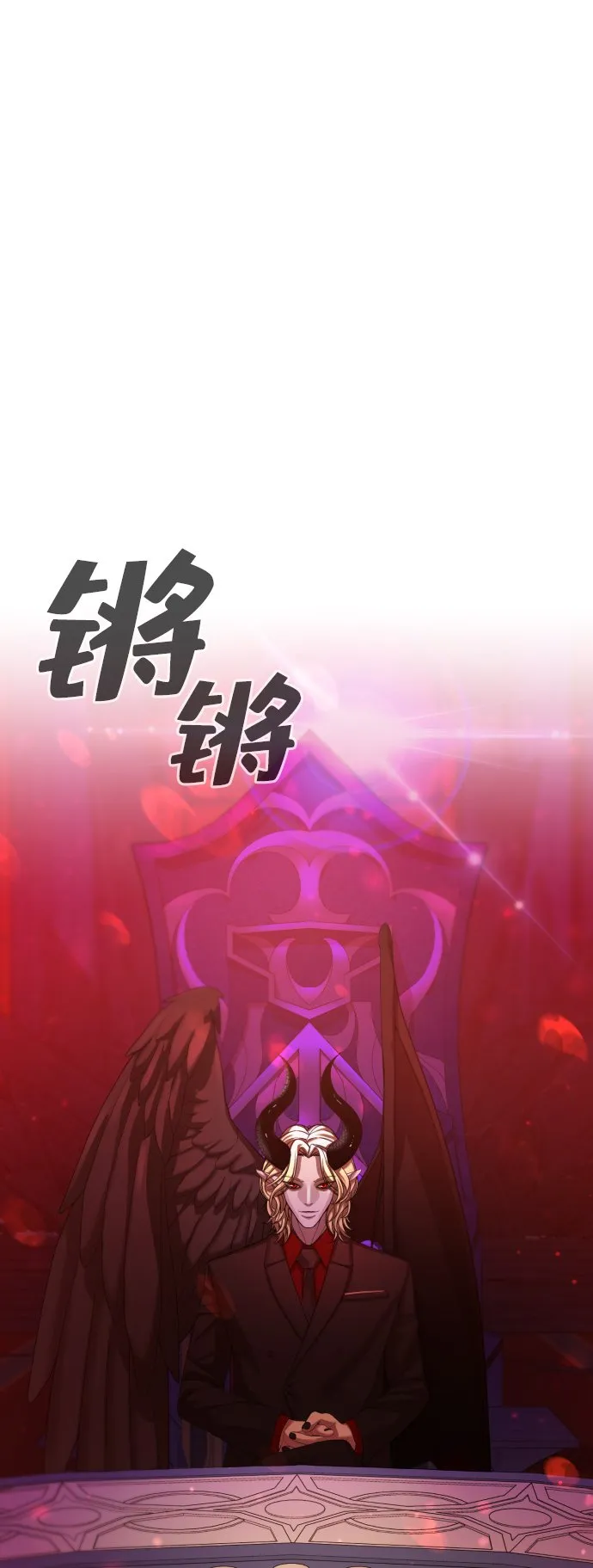 第6话 第2页