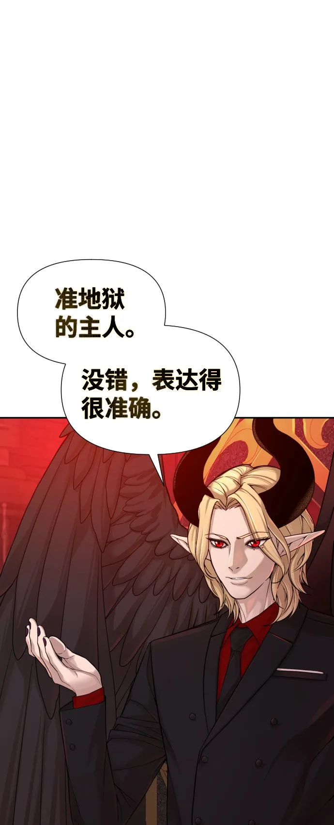 第6话 第22页