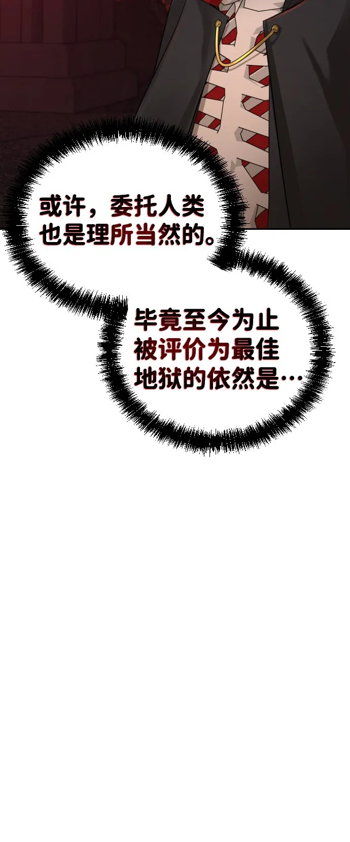 第6话 第31页