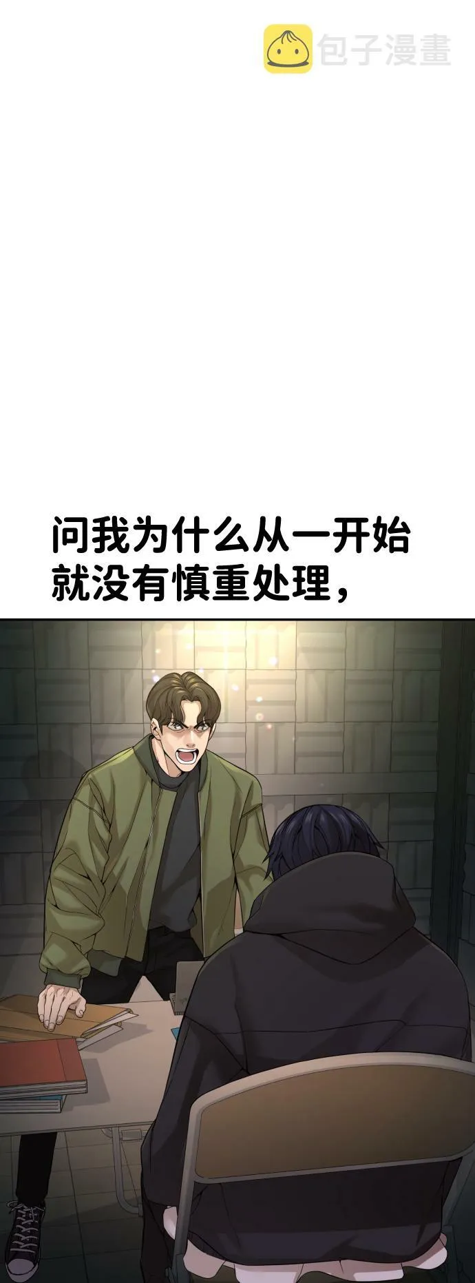 第6话 第52页