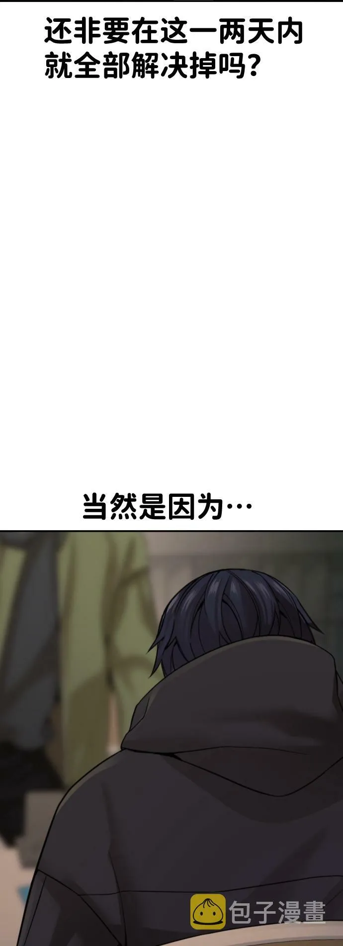 第6话 第53页