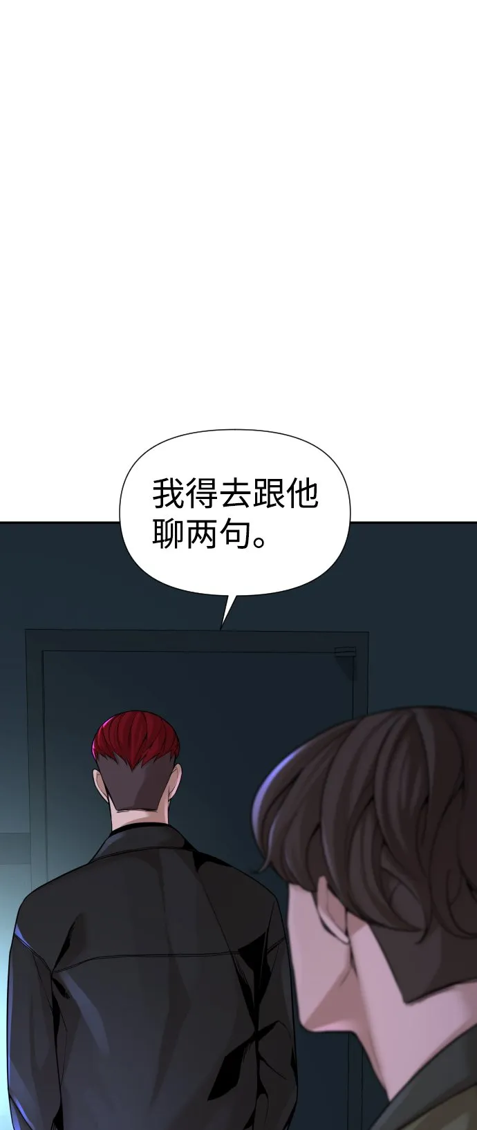 第6话 第67页