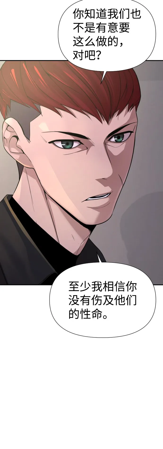 第6话 第71页